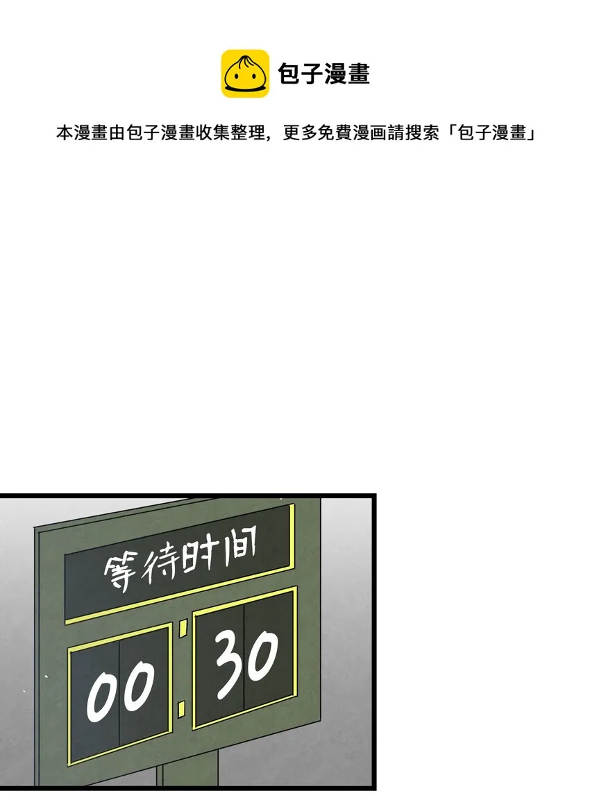 112 告白 第1页