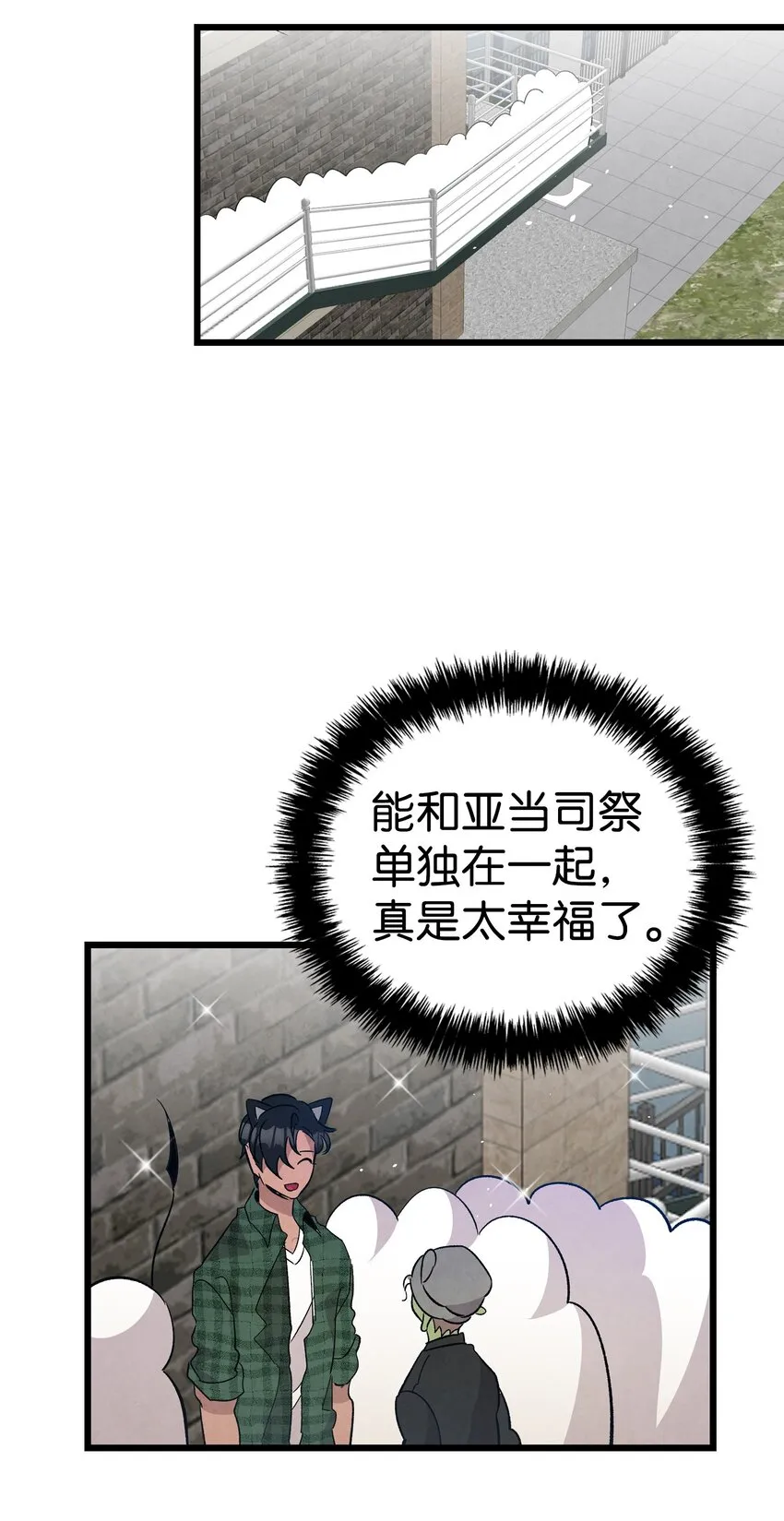 112 告白 第2页