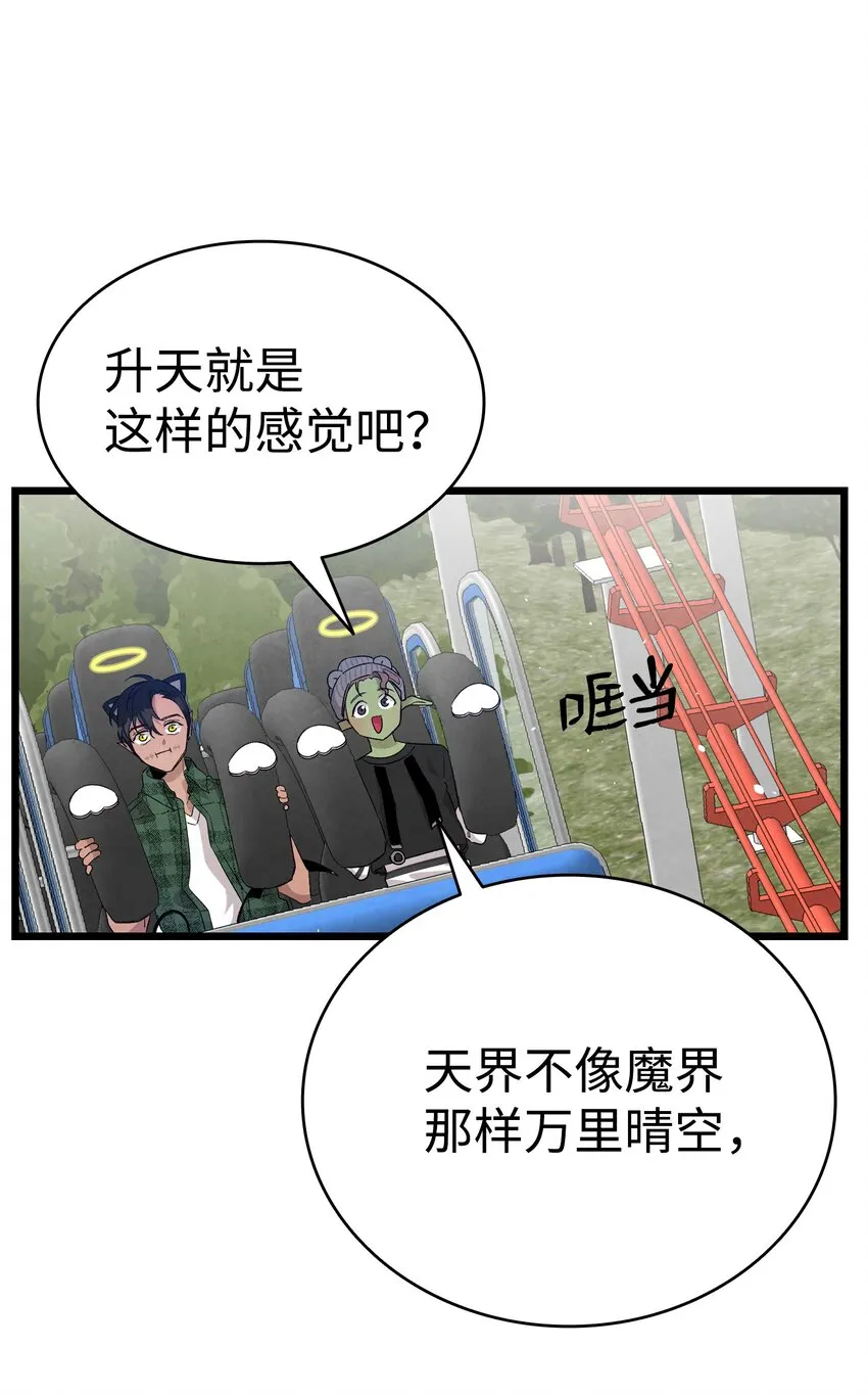 112 告白 第5页