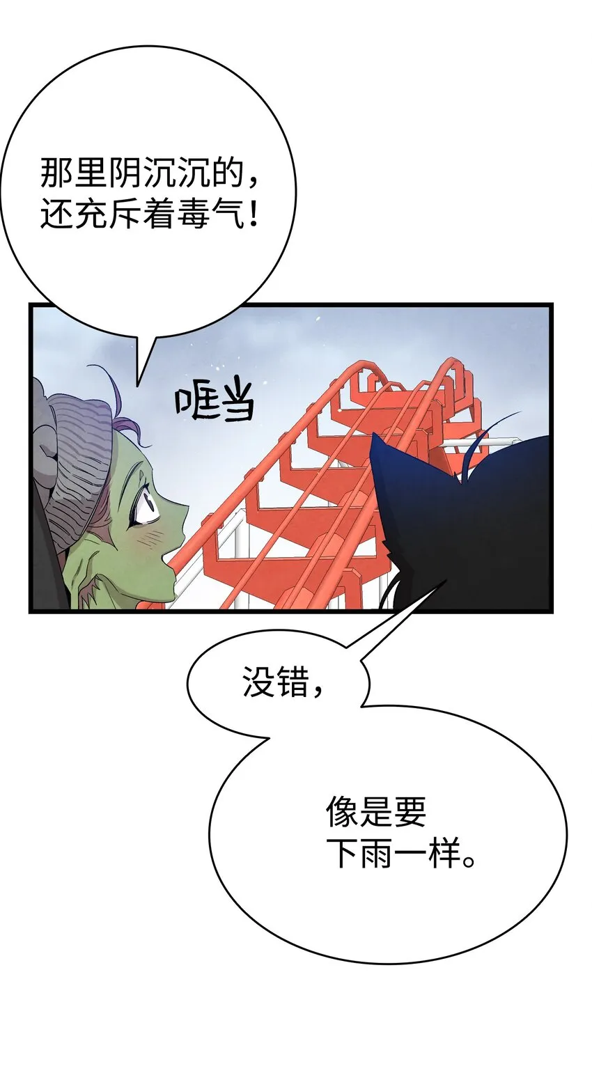 112 告白 第6页