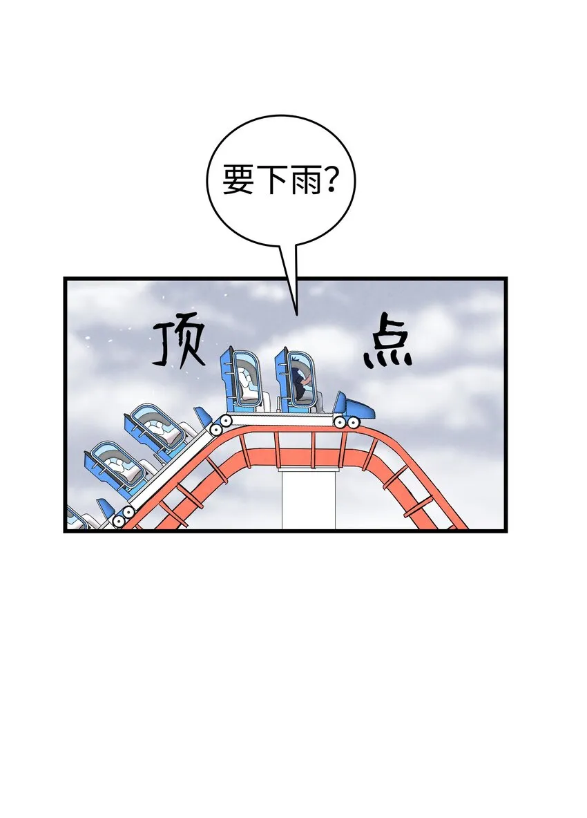 112 告白 第7页