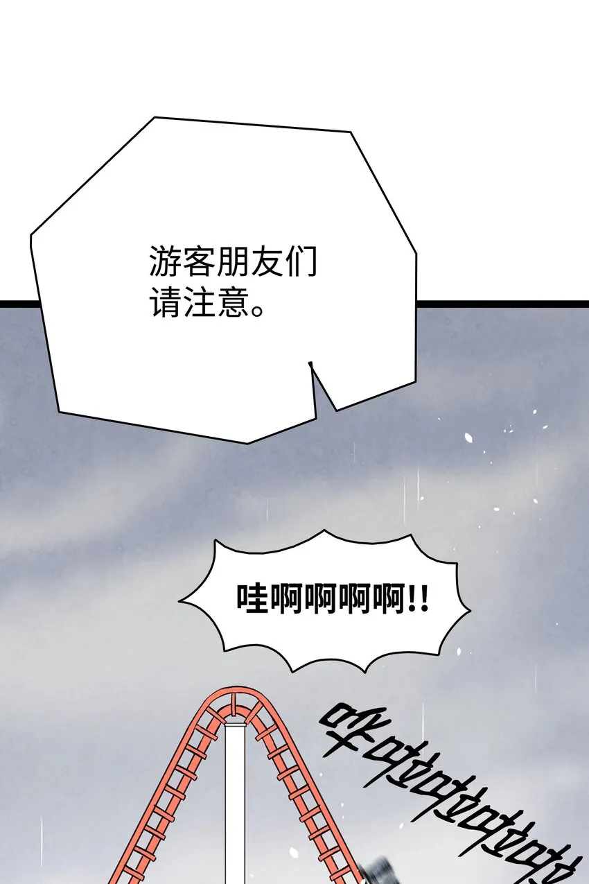 112 告白 第8页
