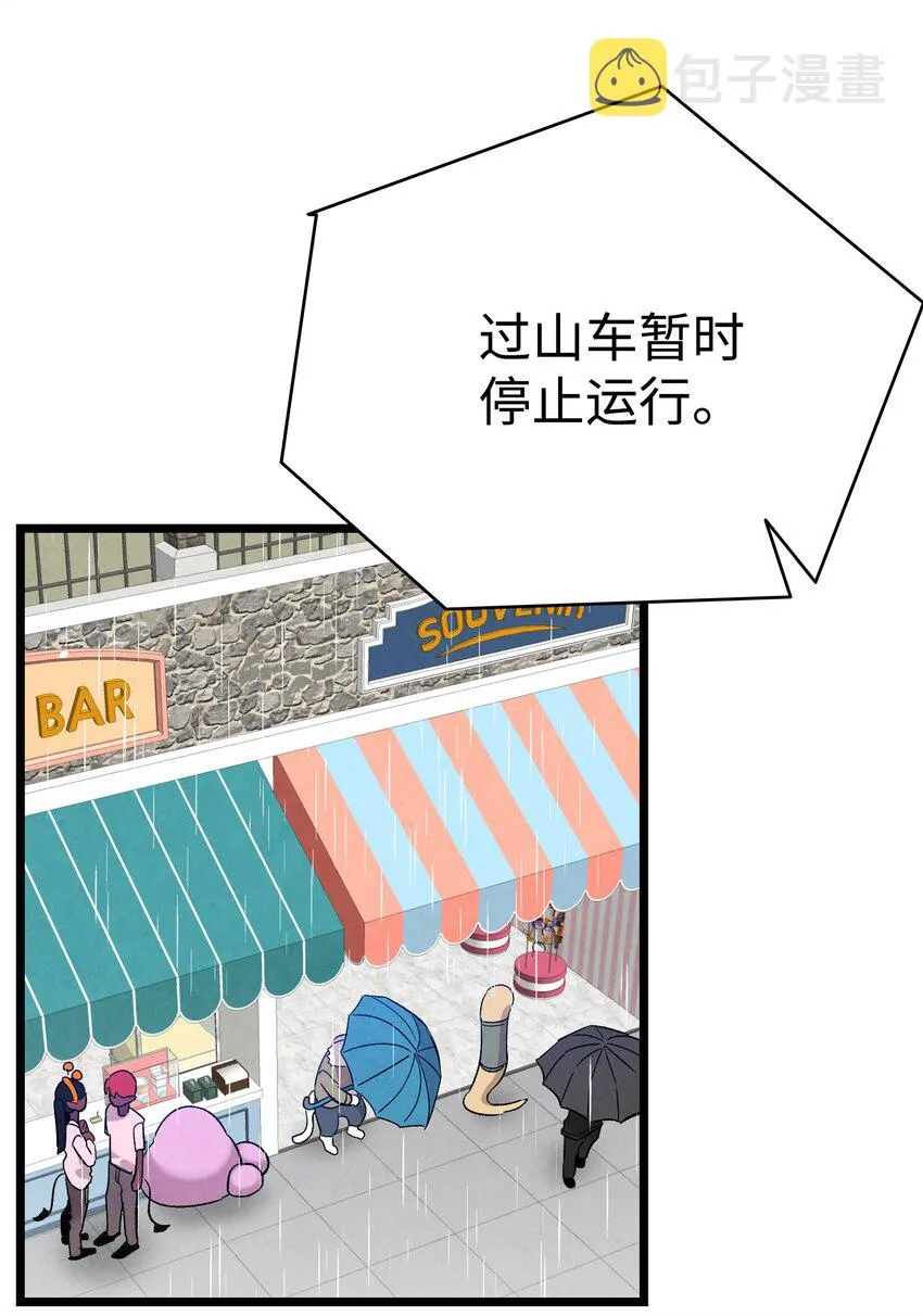 112 告白 第10页