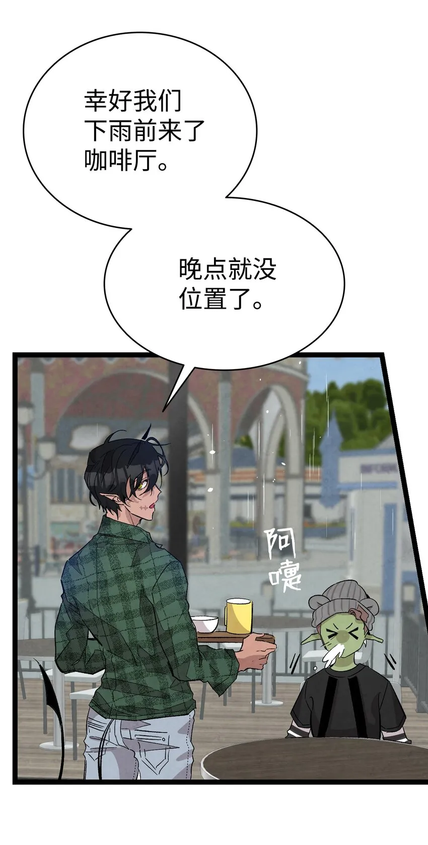 112 告白 第12页