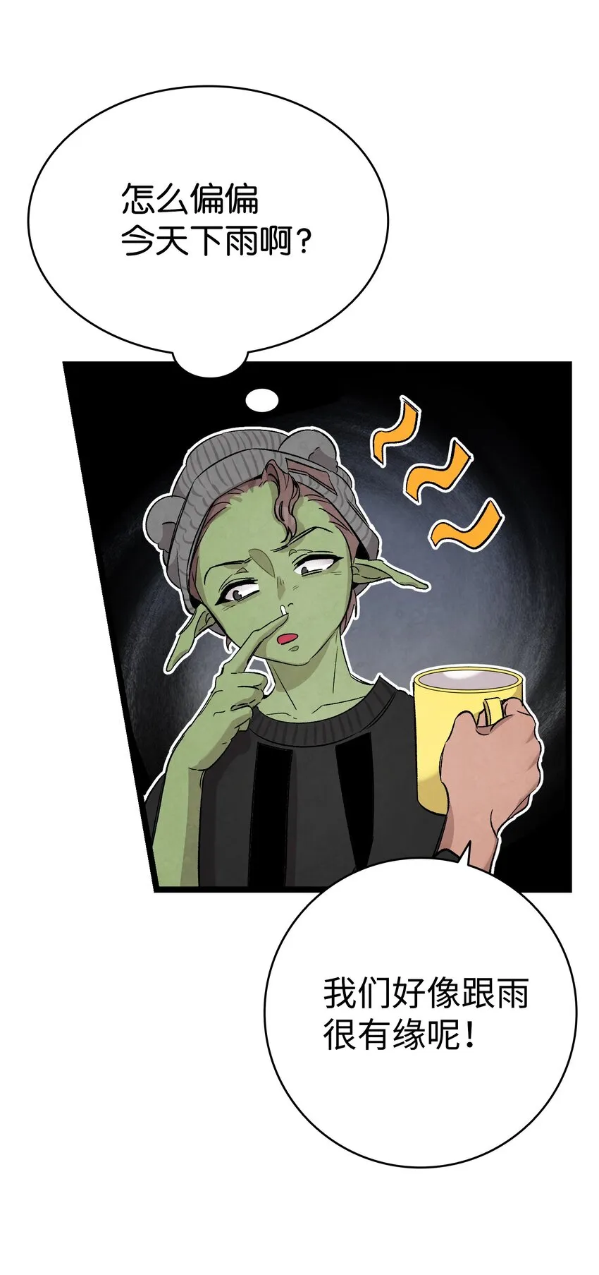 112 告白 第13页