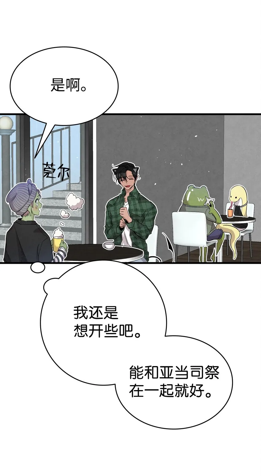 112 告白 第14页