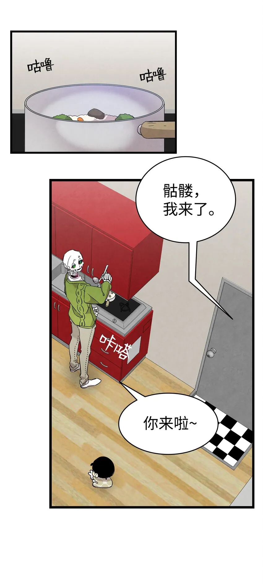 112 告白 第21页