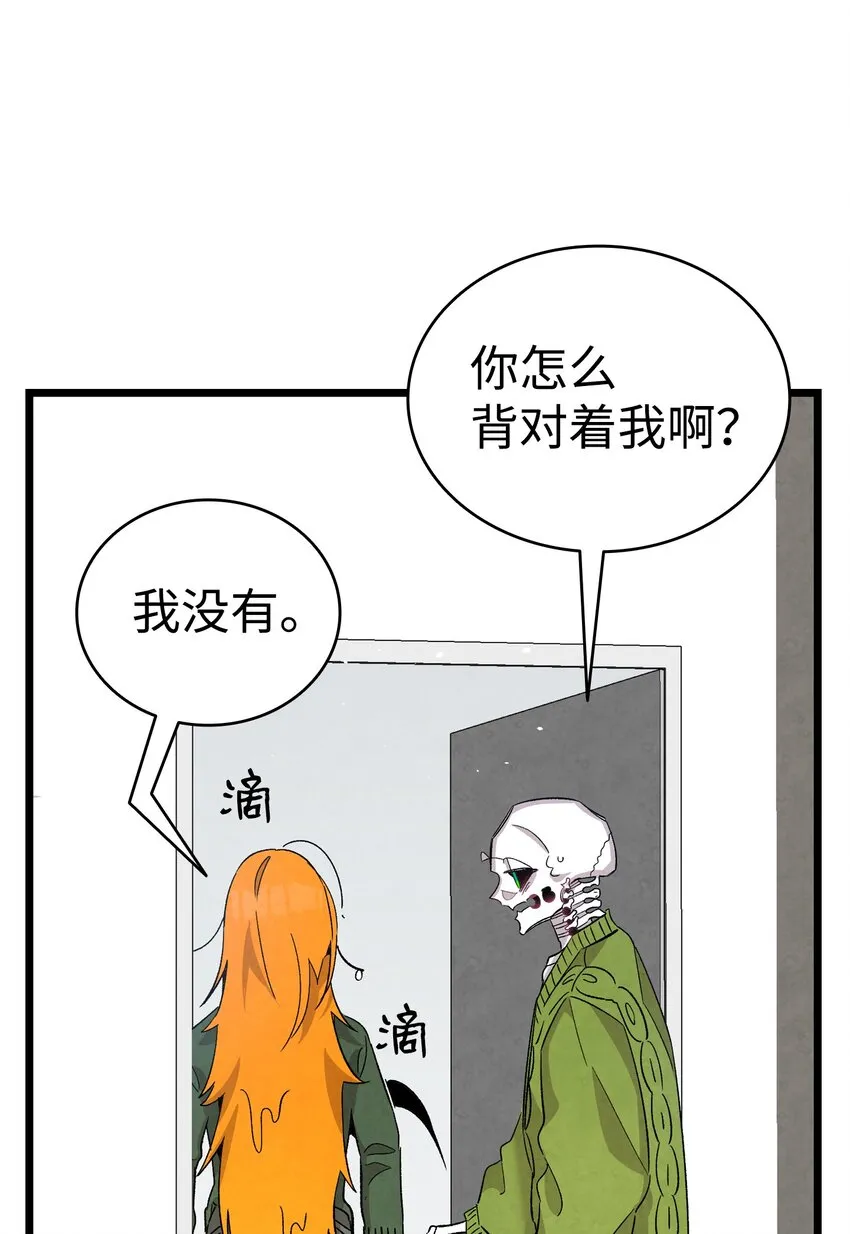 112 告白 第22页
