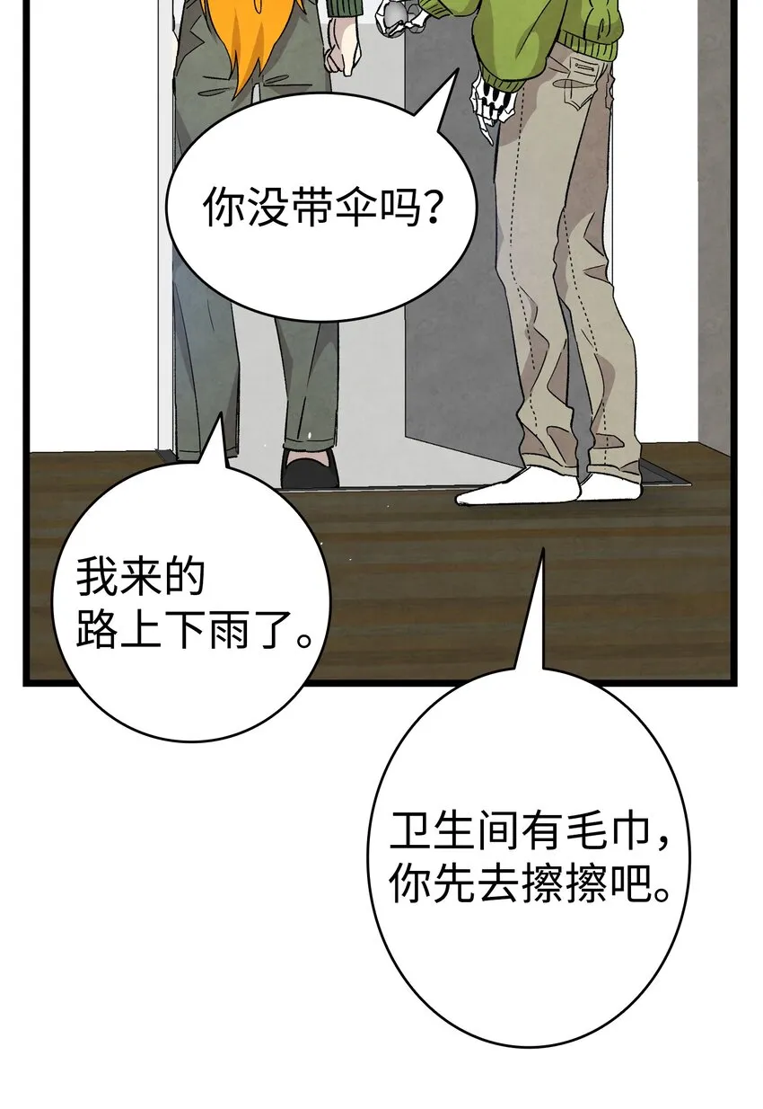 112 告白 第23页