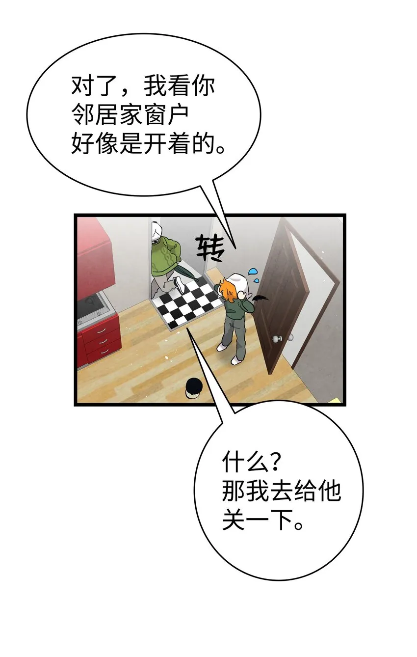 112 告白 第24页