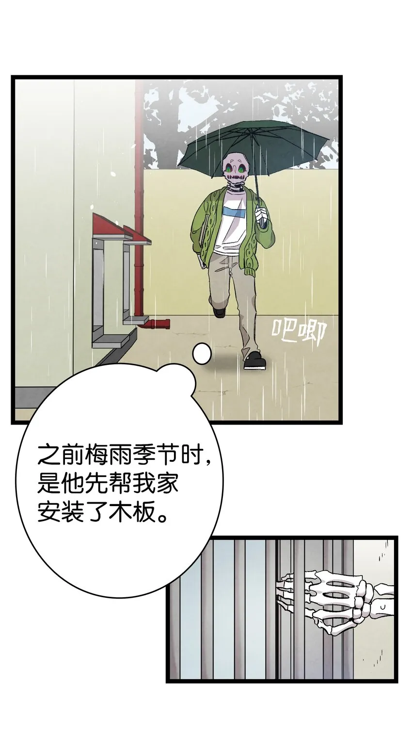 112 告白 第25页