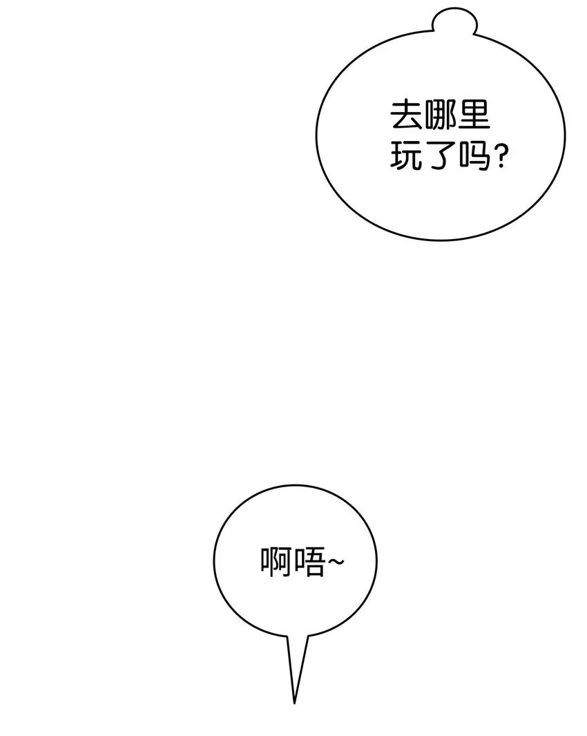 112 告白 第27页