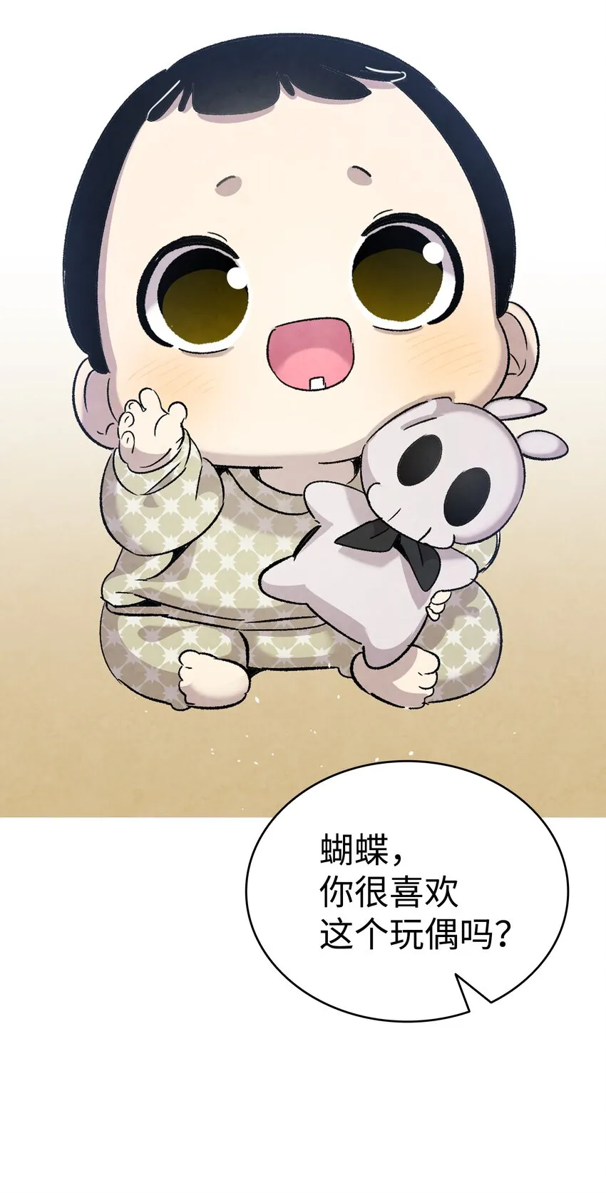 112 告白 第28页