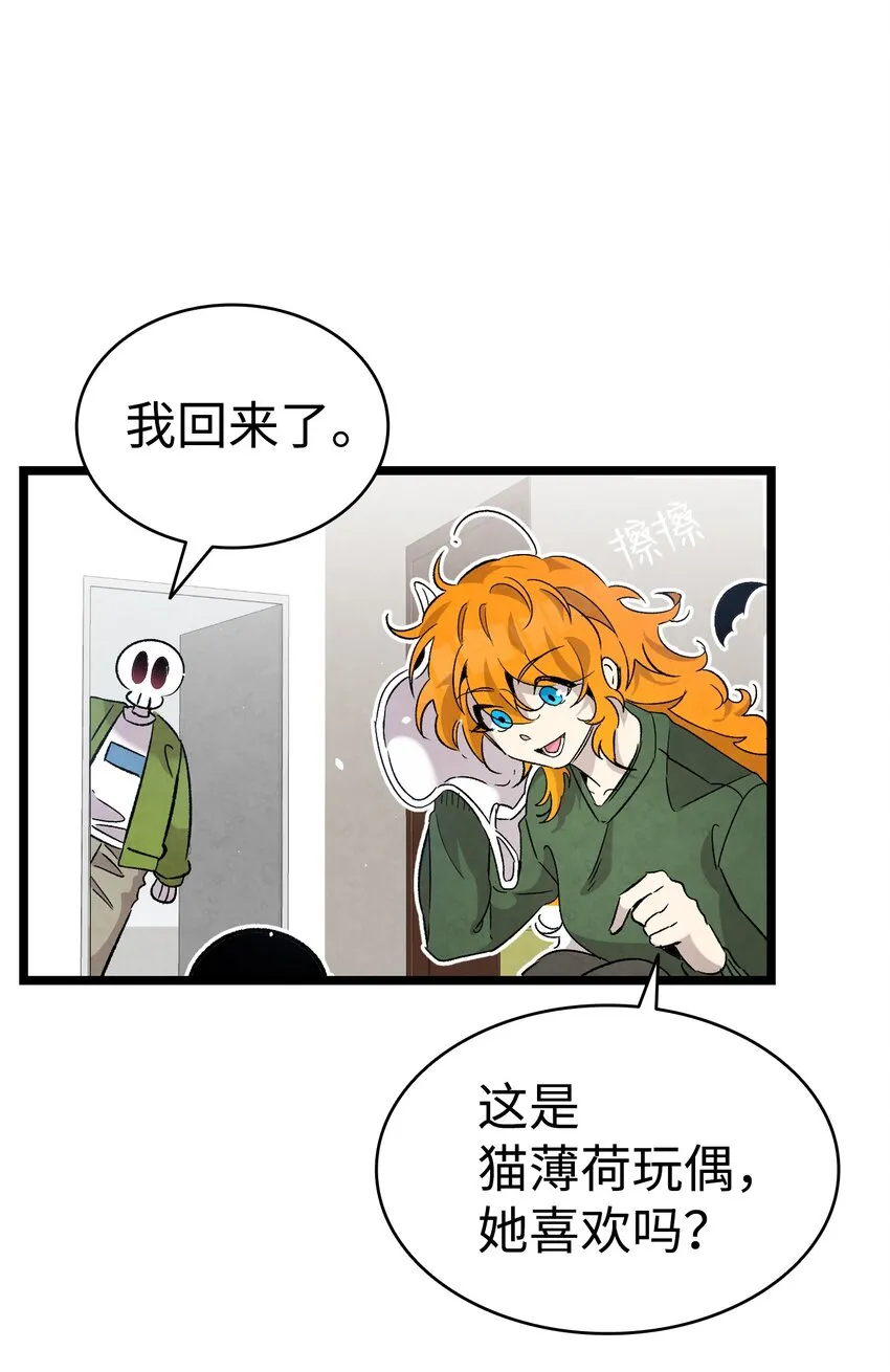 112 告白 第29页