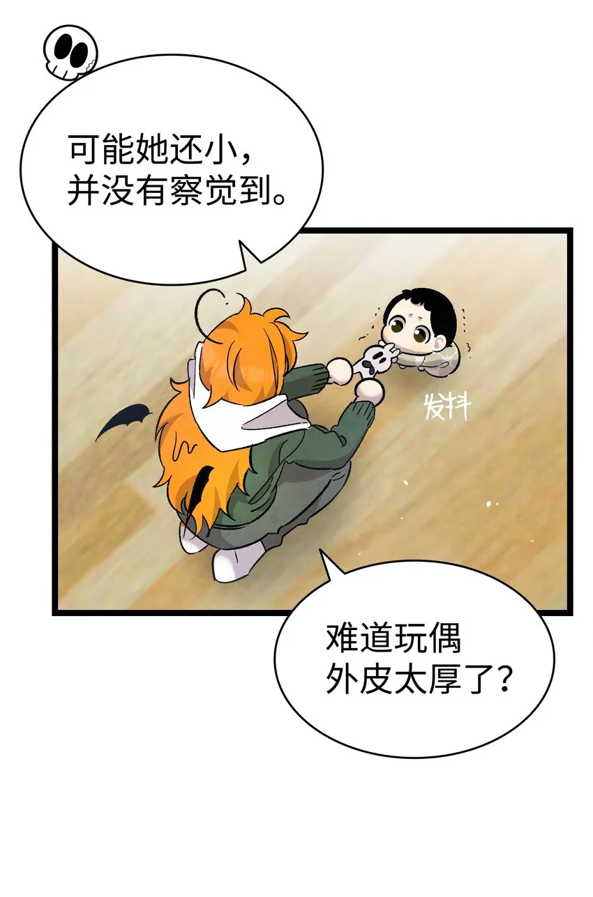 112 告白 第30页