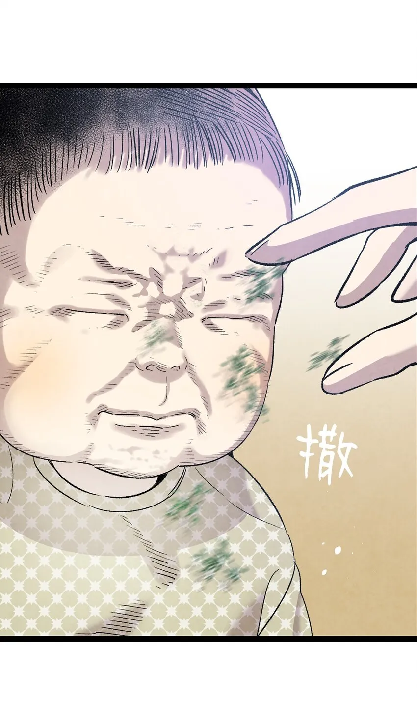 112 告白 第33页