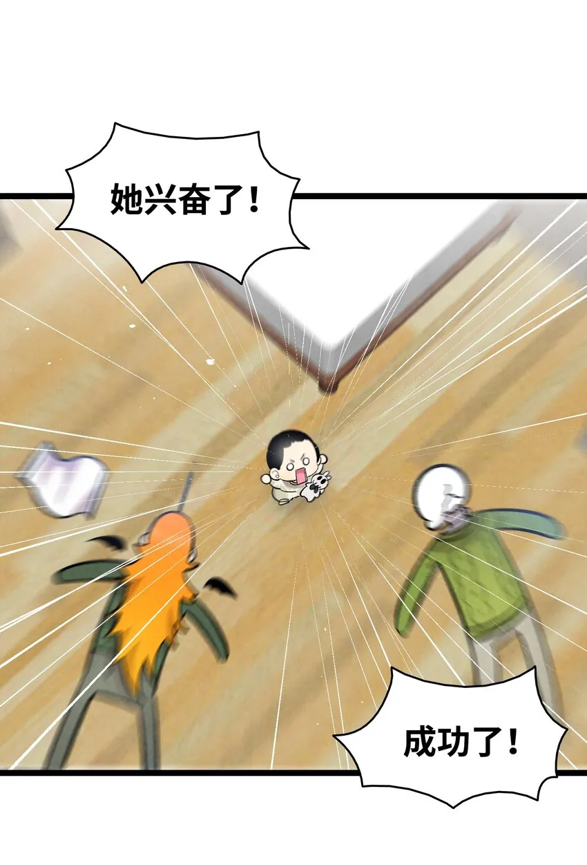 112 告白 第35页