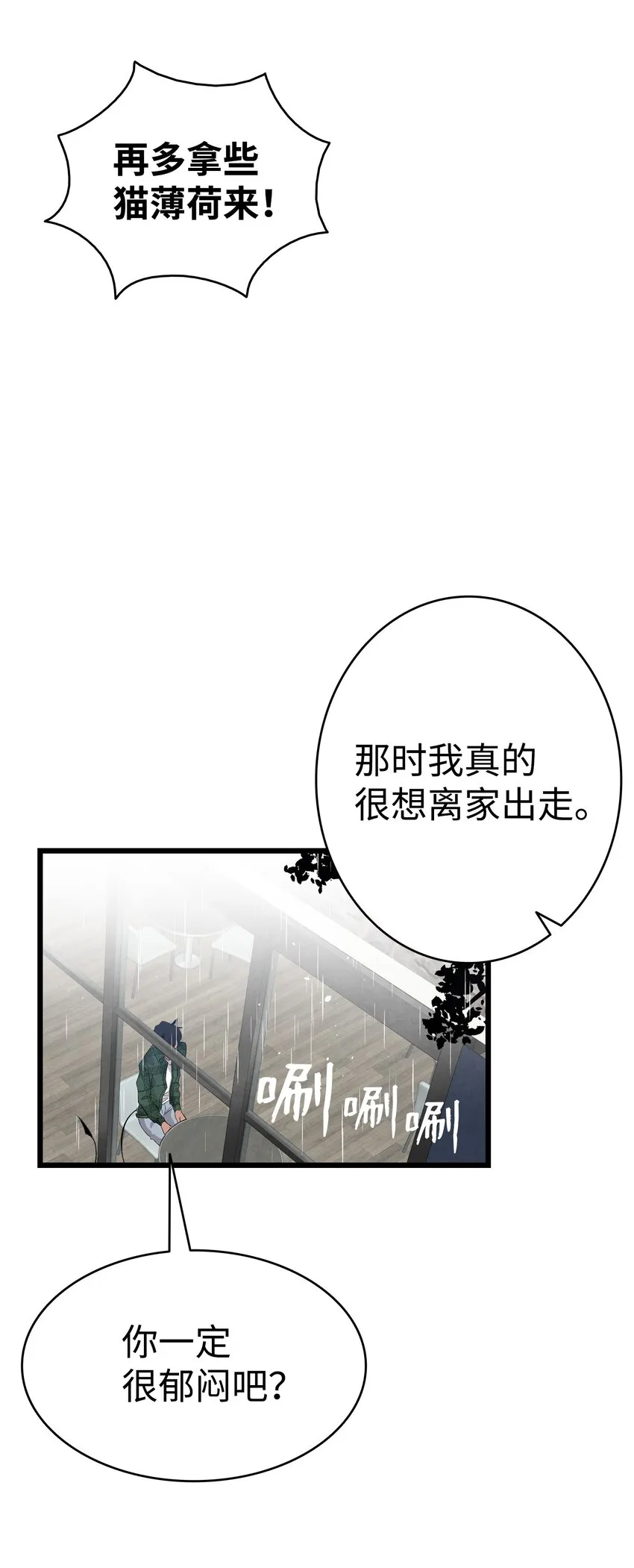 112 告白 第36页
