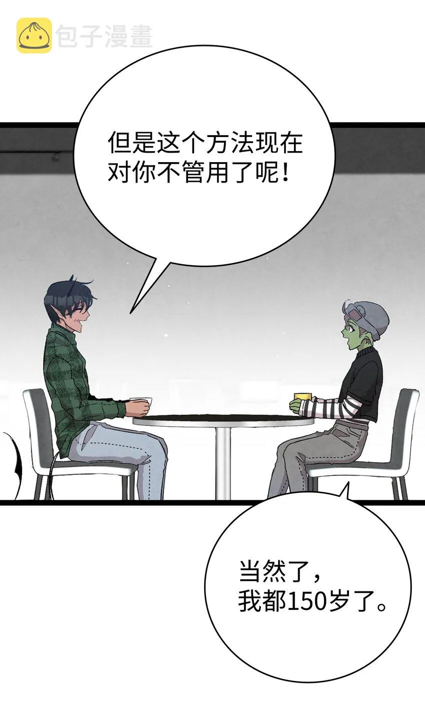 112 告白 第38页