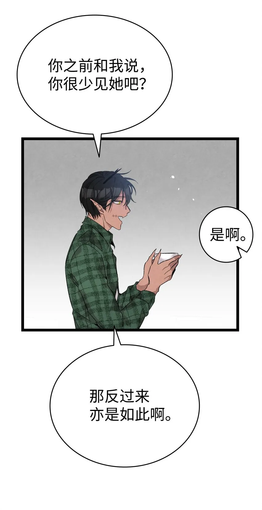 112 告白 第39页
