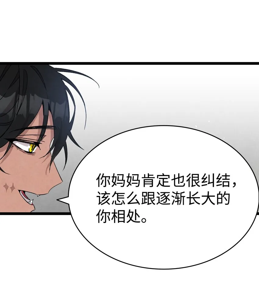 112 告白 第40页