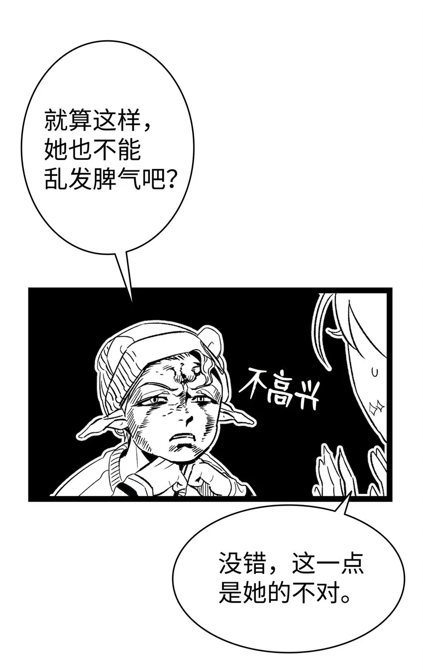 112 告白 第41页