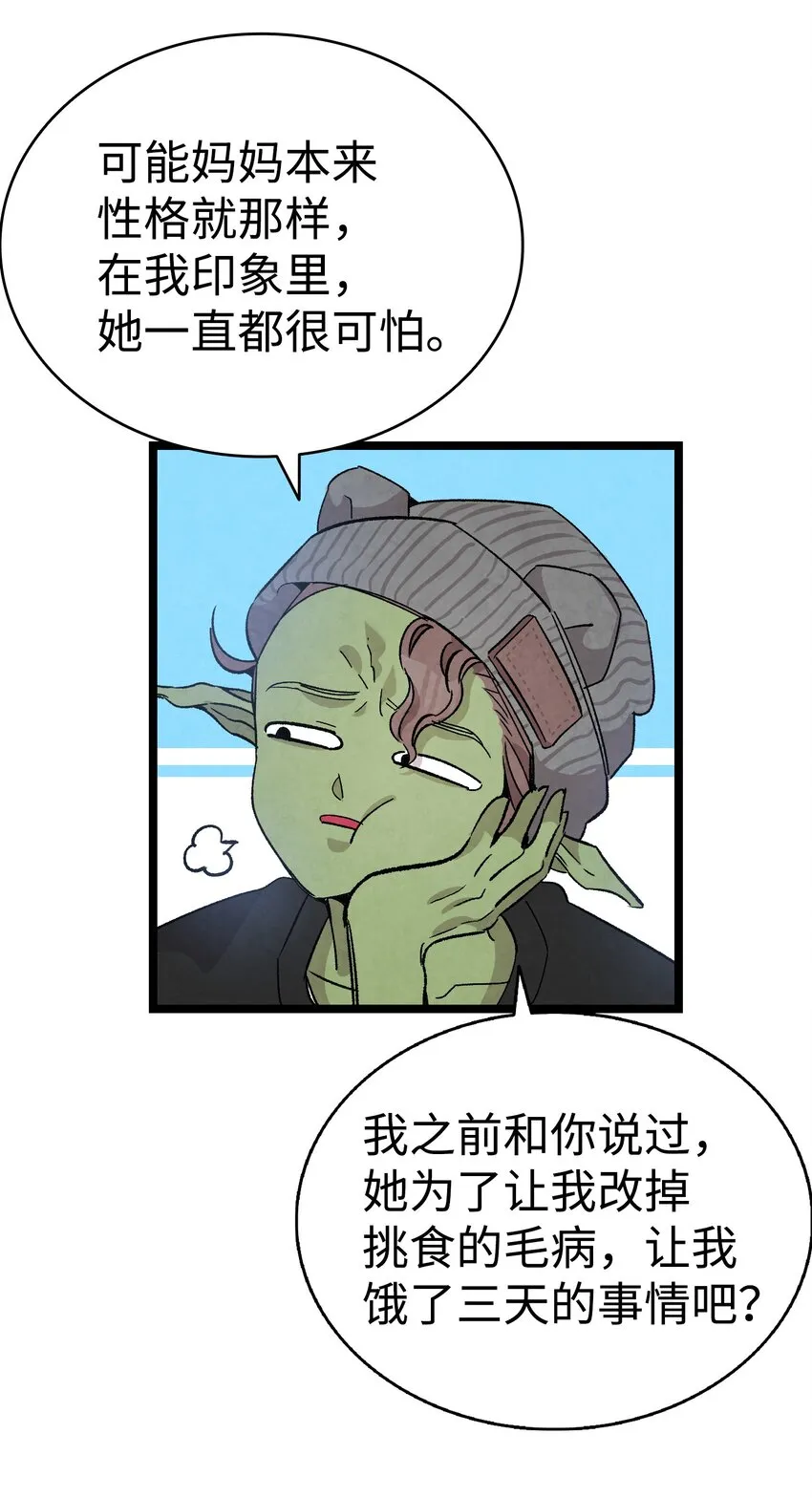 112 告白 第42页