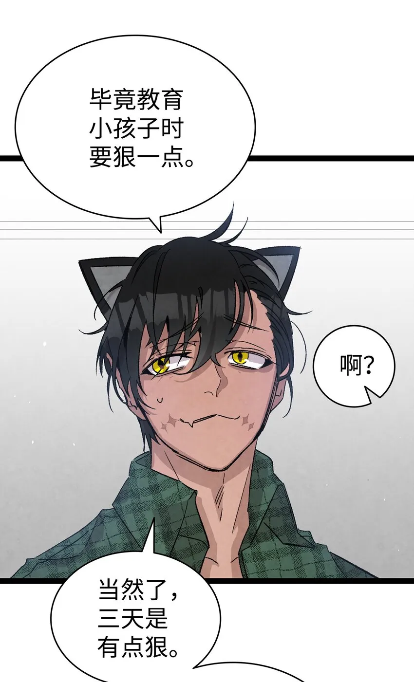 112 告白 第43页