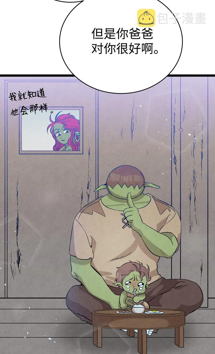 112 告白 第44页