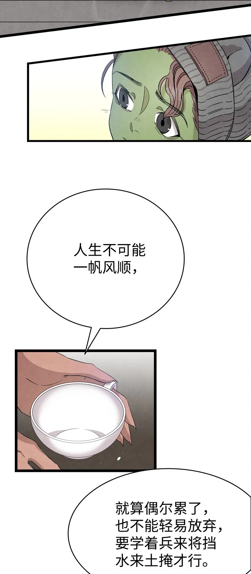 112 告白 第45页