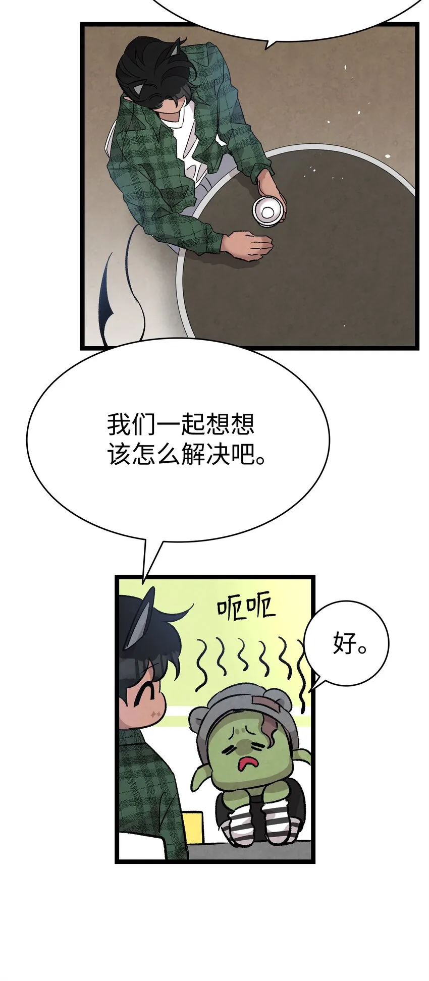 112 告白 第46页