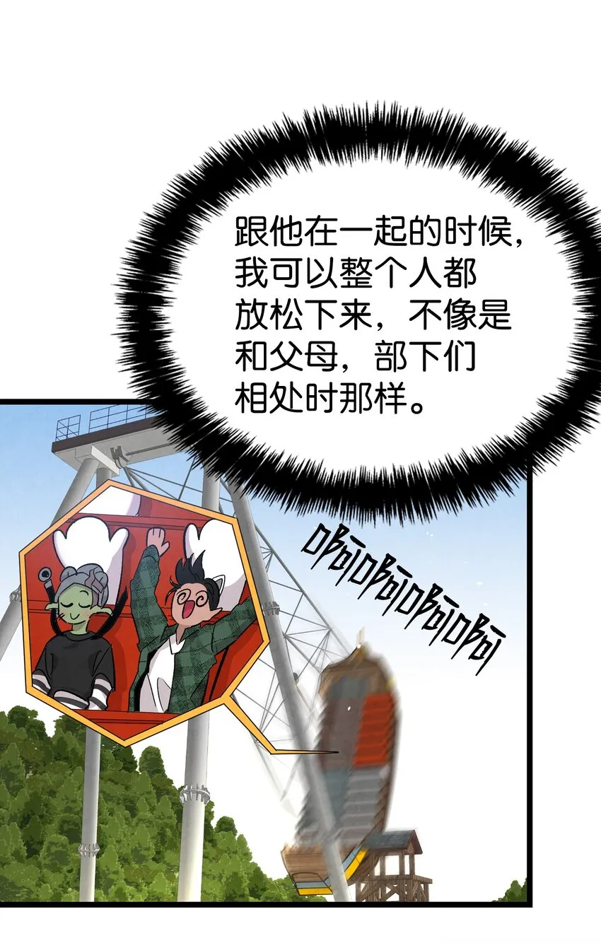 112 告白 第48页