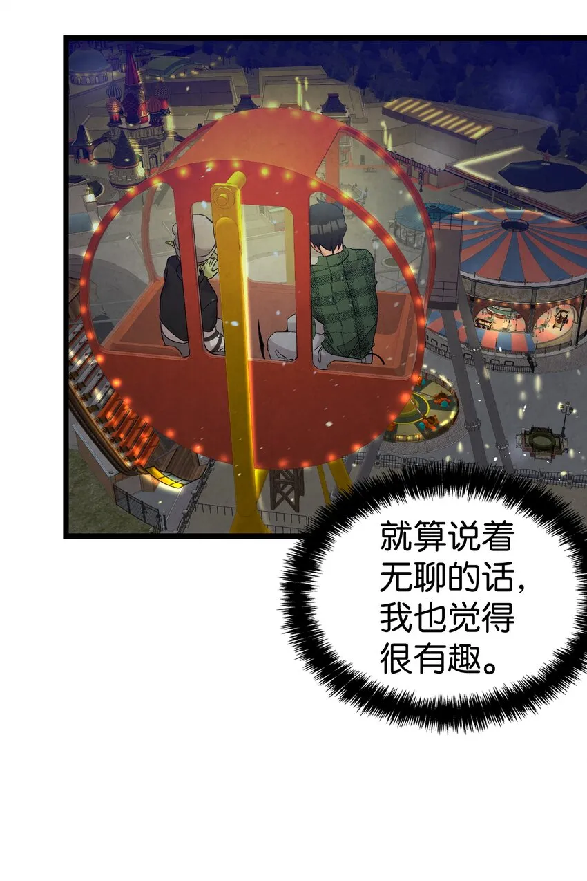112 告白 第49页