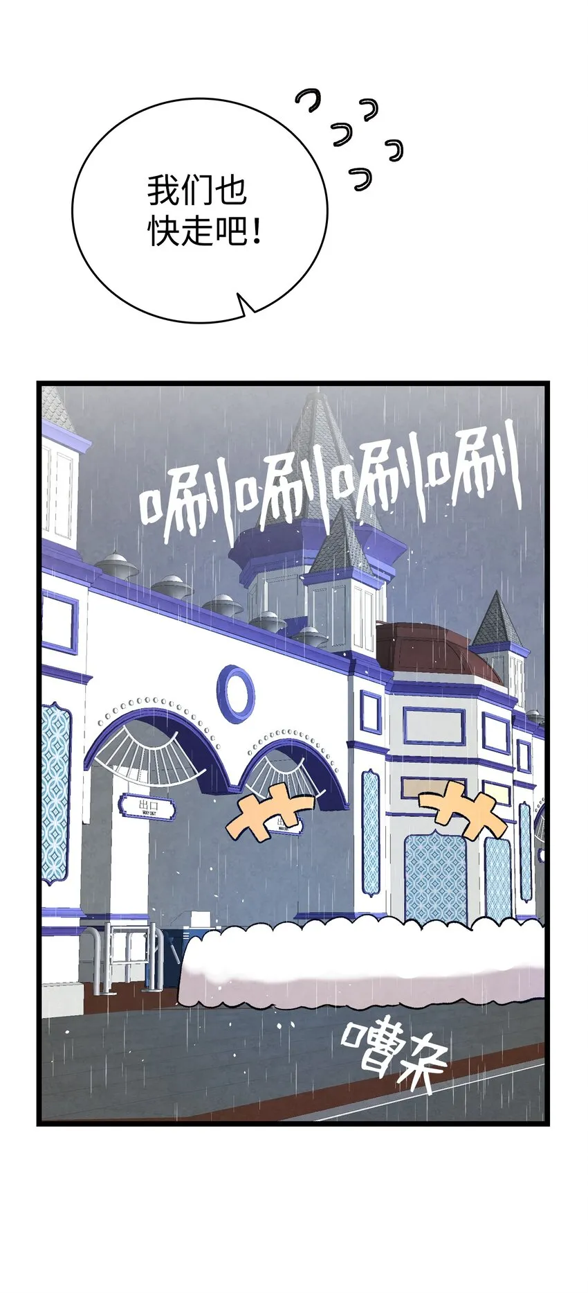 112 告白 第53页