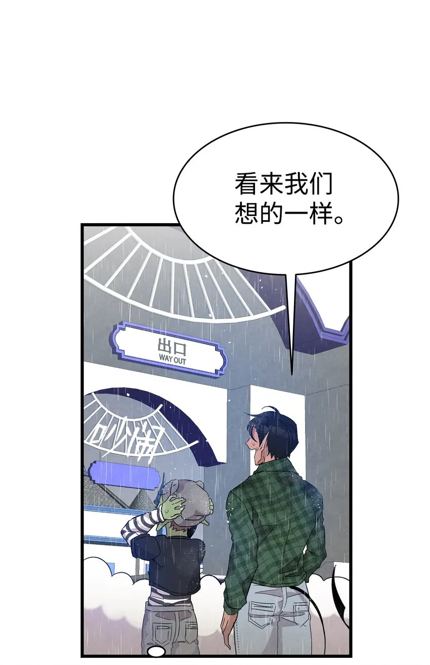 112 告白 第54页