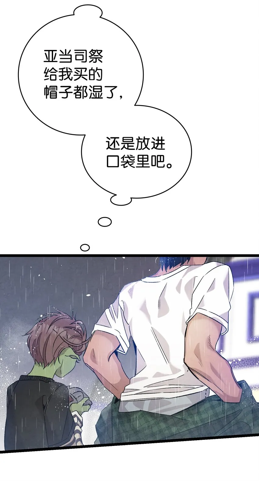 112 告白 第55页