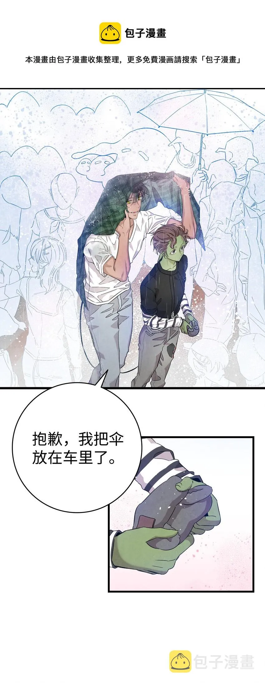 112 告白 第57页