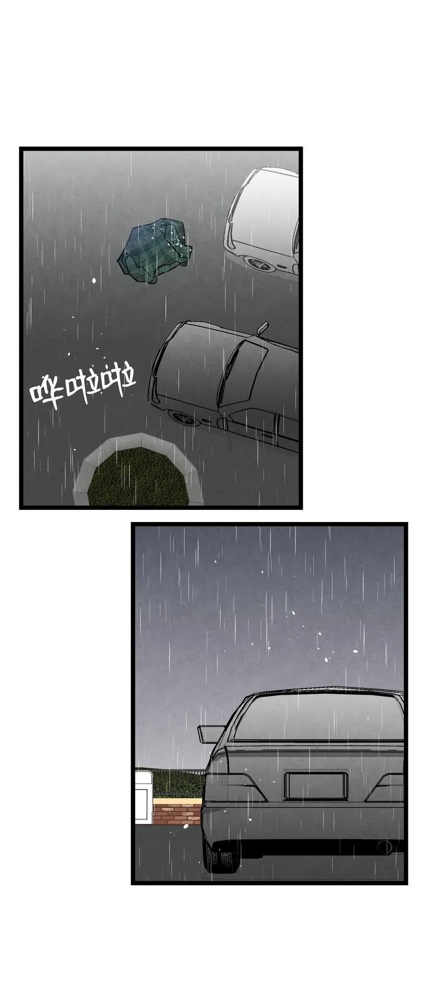 112 告白 第58页