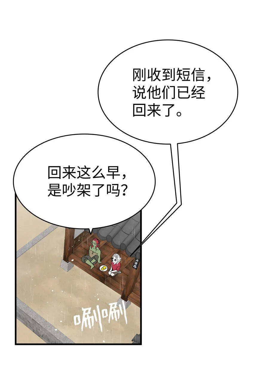 112 告白 第59页