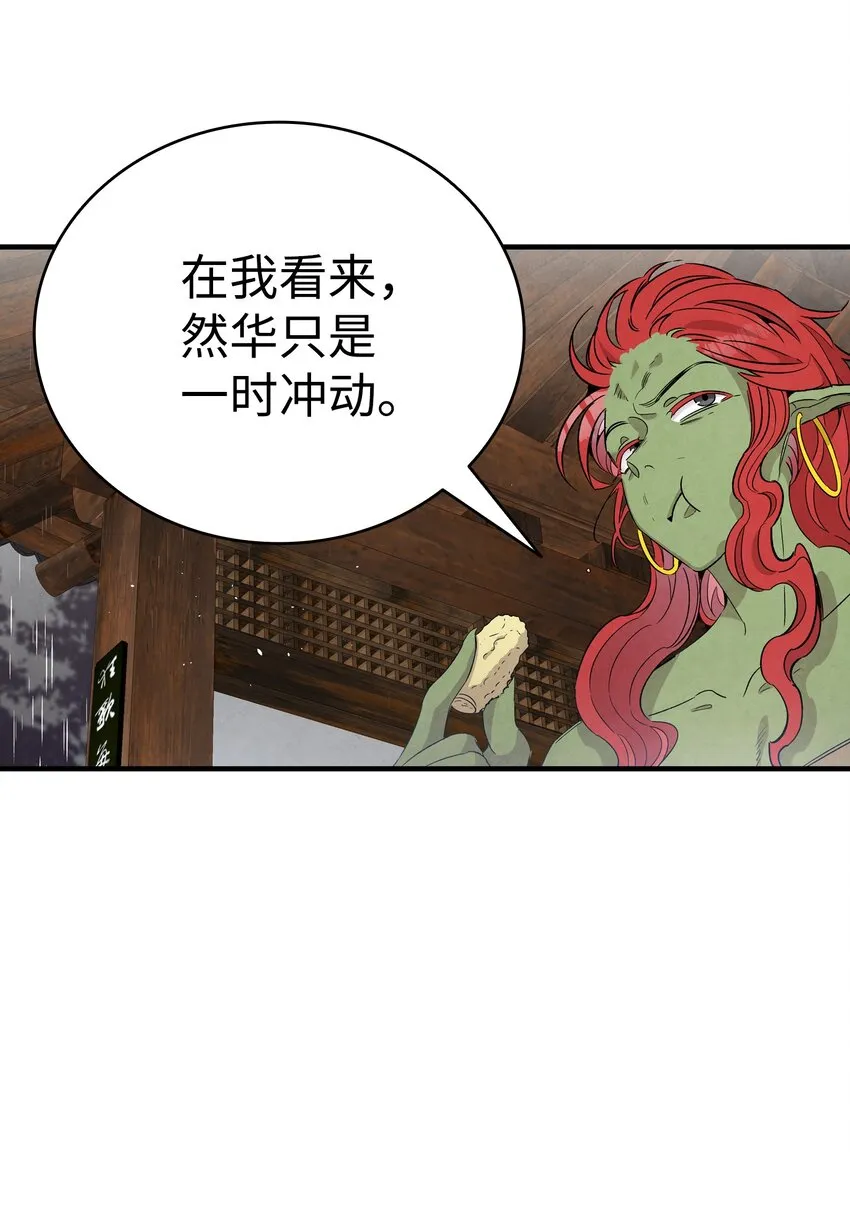 112 告白 第62页