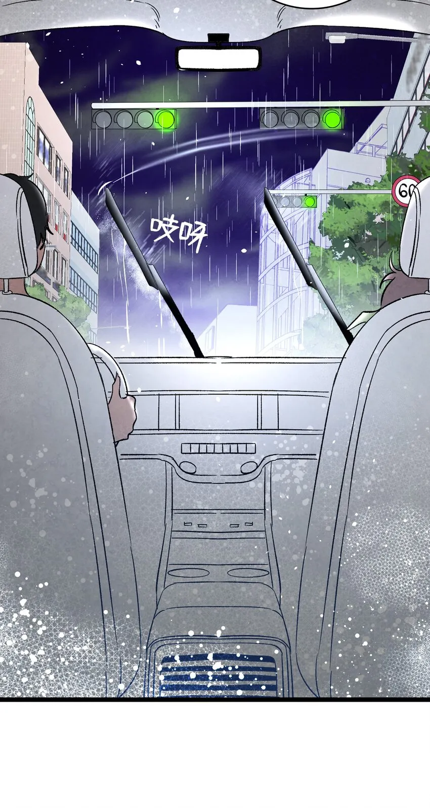 112 告白 第64页