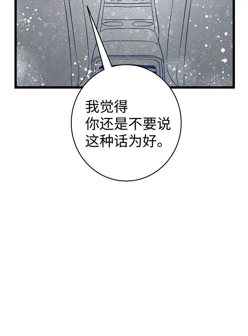 112 告白 第66页