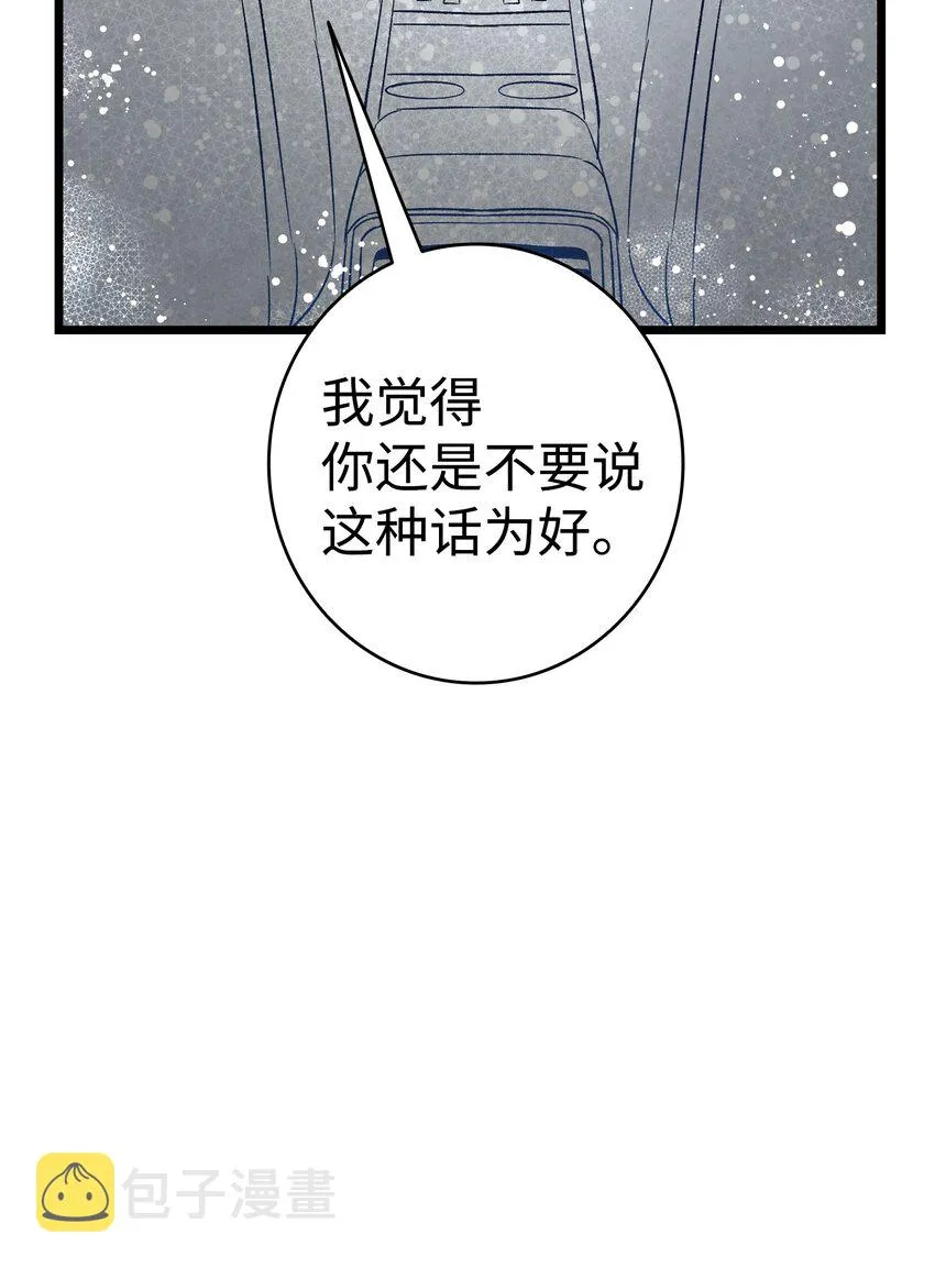 113 表白被拒 第4页