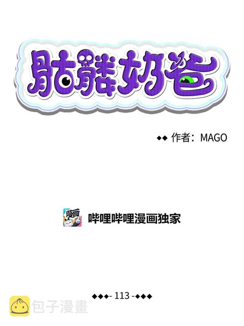 113 表白被拒 第5页