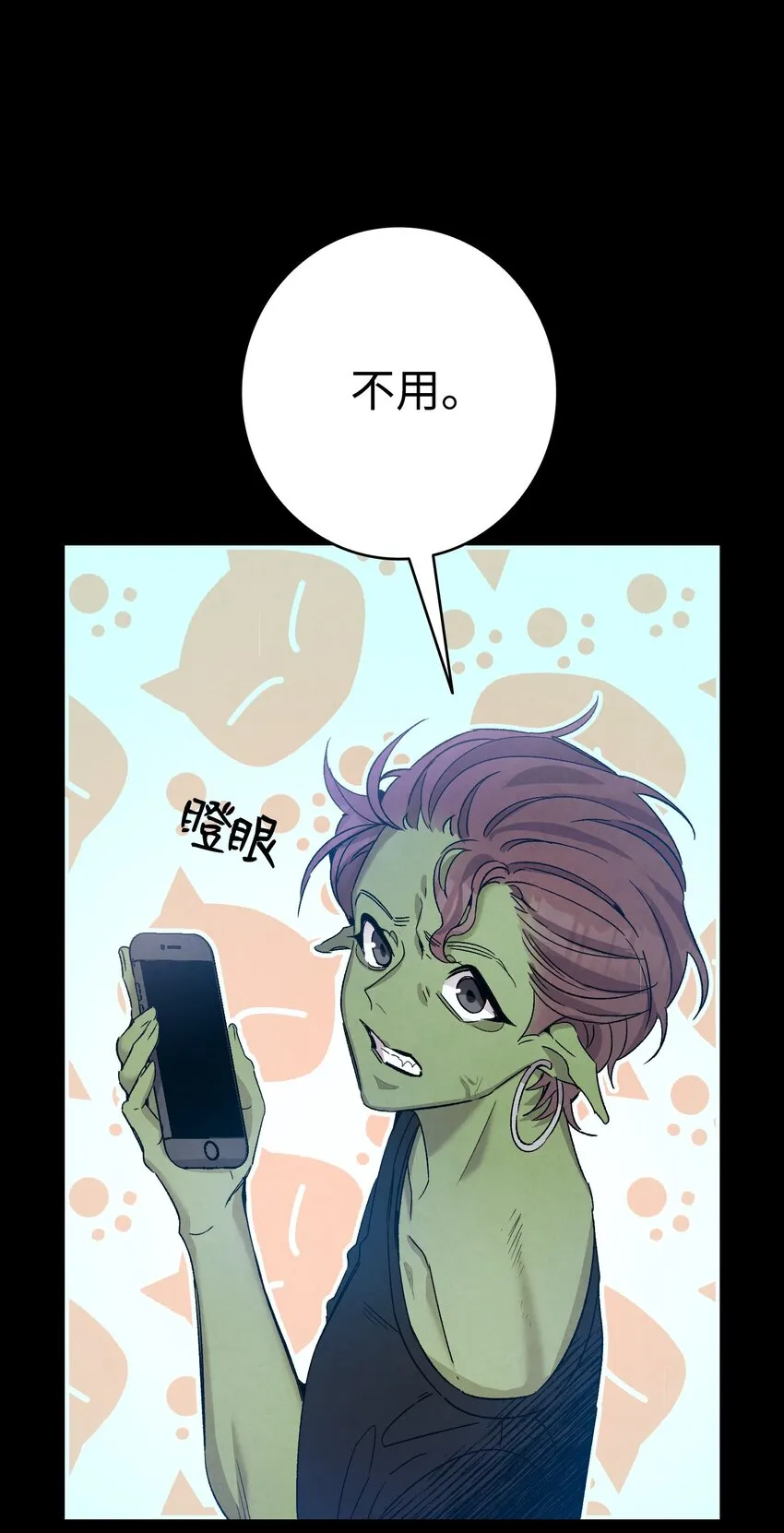 113 表白被拒 第11页