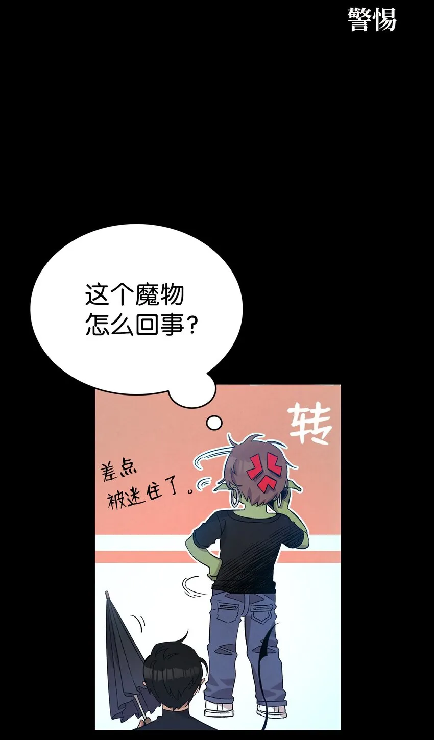 113 表白被拒 第12页