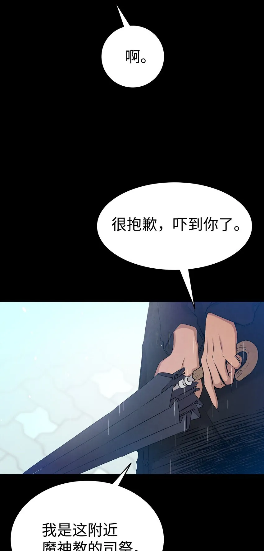 113 表白被拒 第13页