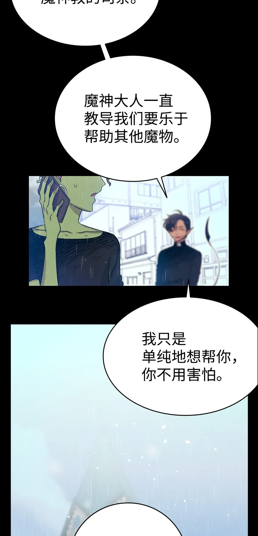 113 表白被拒 第14页