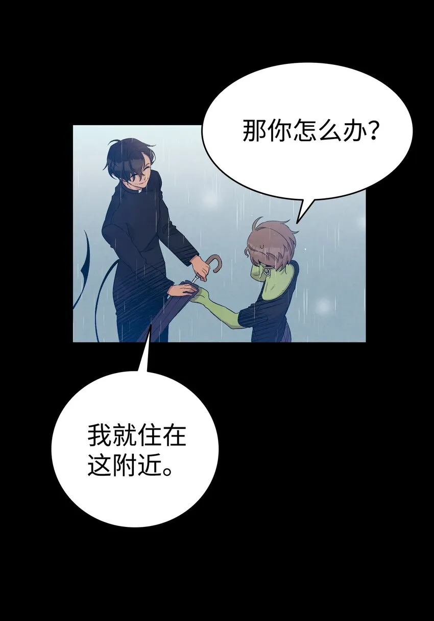 113 表白被拒 第16页