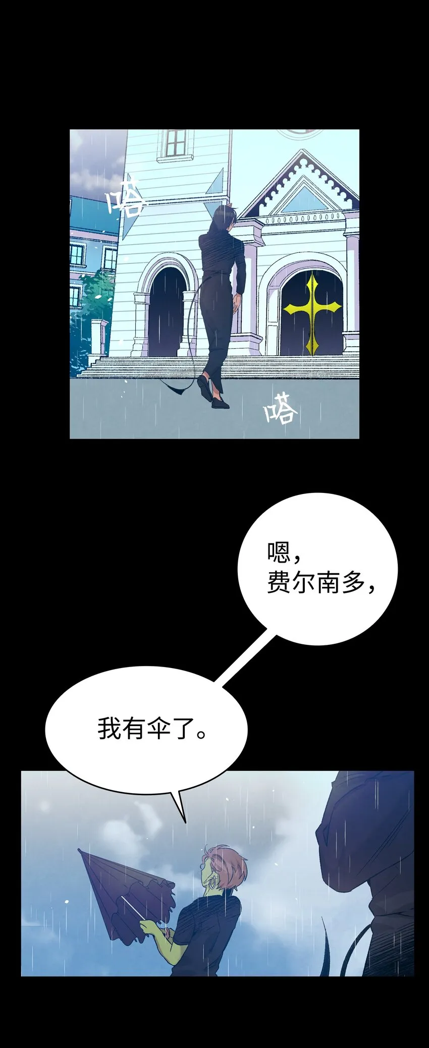 113 表白被拒 第19页